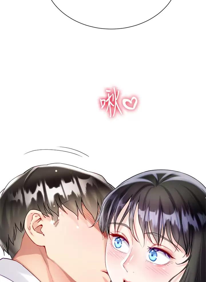 完美恋爱小说漫画,第39话2图