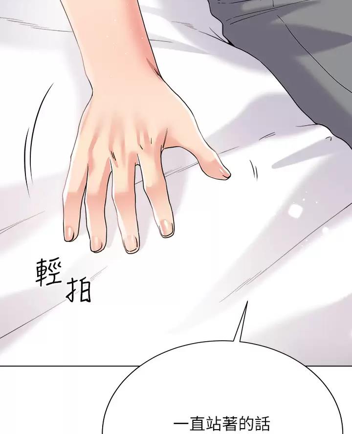 完美理想乡漫画,第30话2图