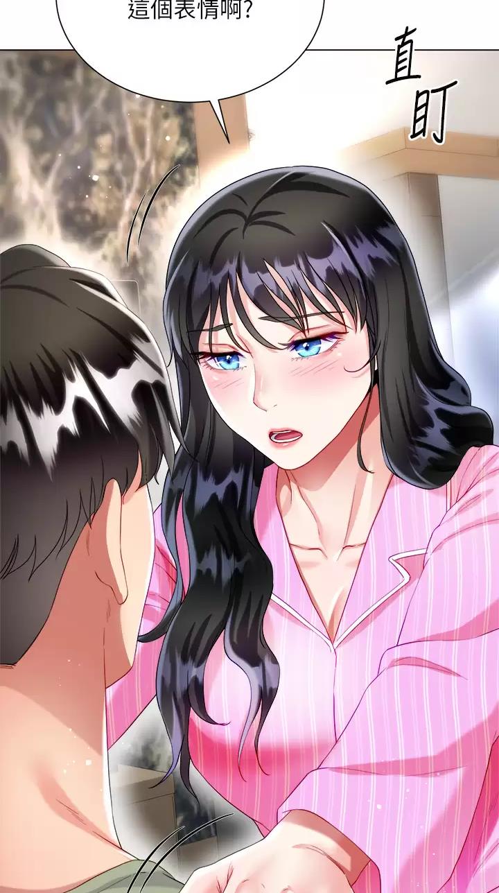 完美恋爱小说漫画,第44话1图