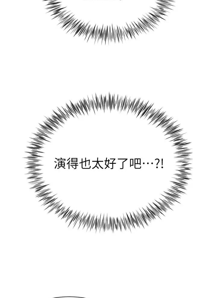 完美理想乡漫画,第34话2图