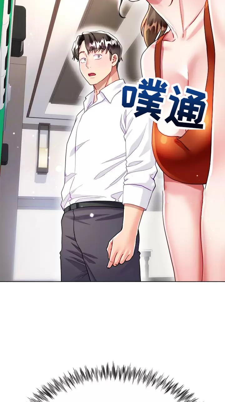 完美理想乡漫画,第43话2图
