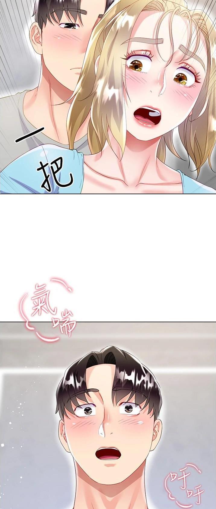 完美理想主义张国荣漫画,第56话2图