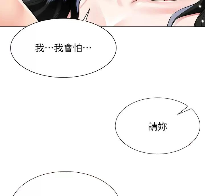 完美恋爱小说漫画,第27话1图