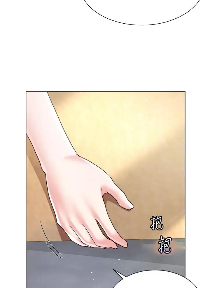 完美恋爱小说漫画,第33话2图