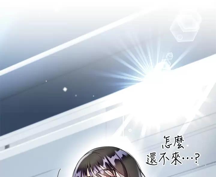 完美理想主义张国荣漫画,第21话1图