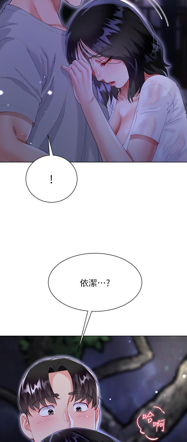 完美理想主义张国荣漫画,第59话1图