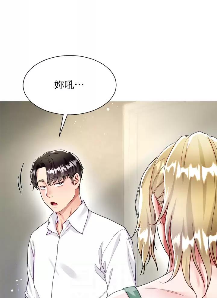 完美恋爱小说漫画,第33话1图