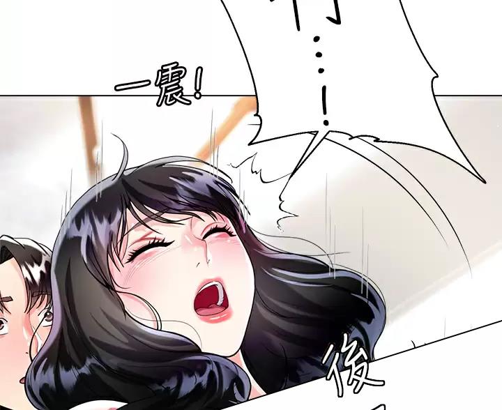 完美理想乡漫画,第24话1图