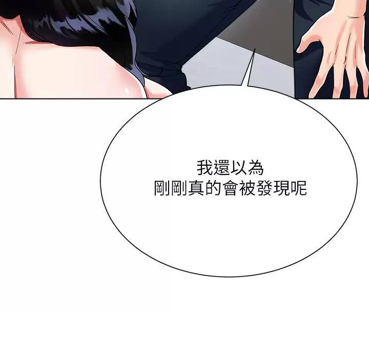 完美理想乡漫画,第26话2图