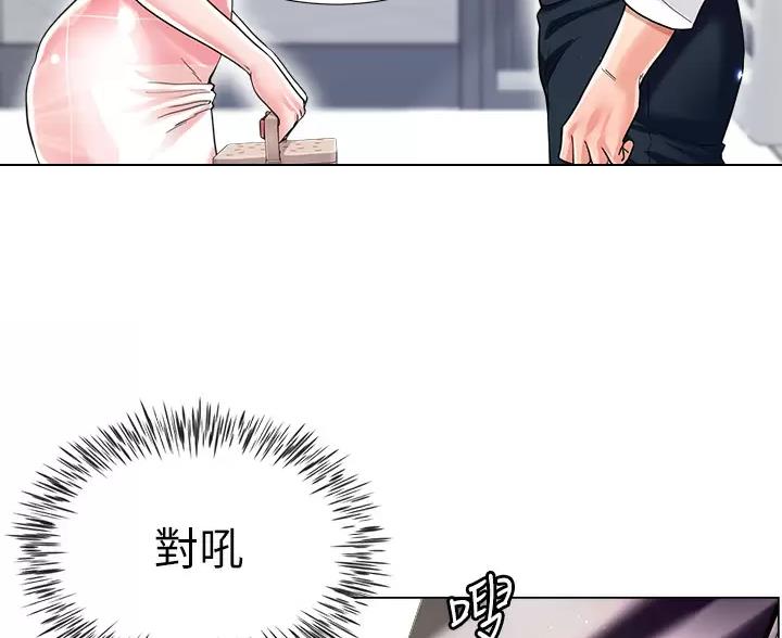 完美理想乡漫画,第22话1图