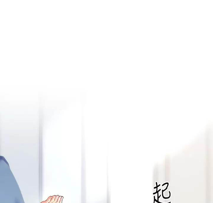 完美理想乡漫画,第51话1图