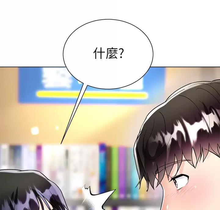 完美理想乡漫画,第26话1图