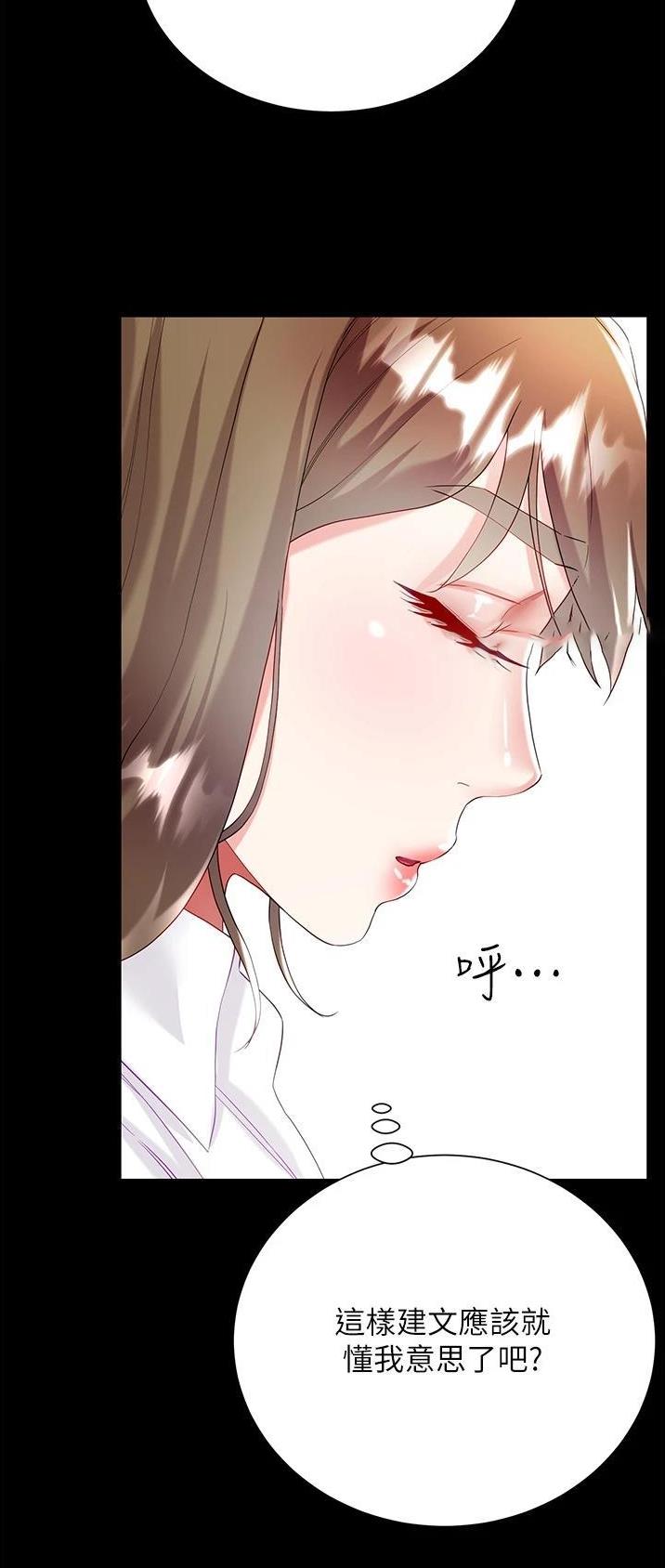 完美理想主义张国荣漫画,第53话1图