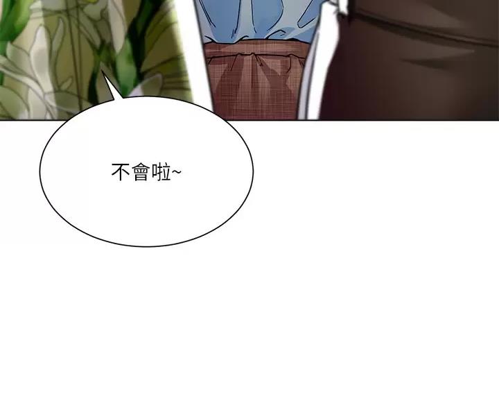 完美理想乡漫画,第17话1图