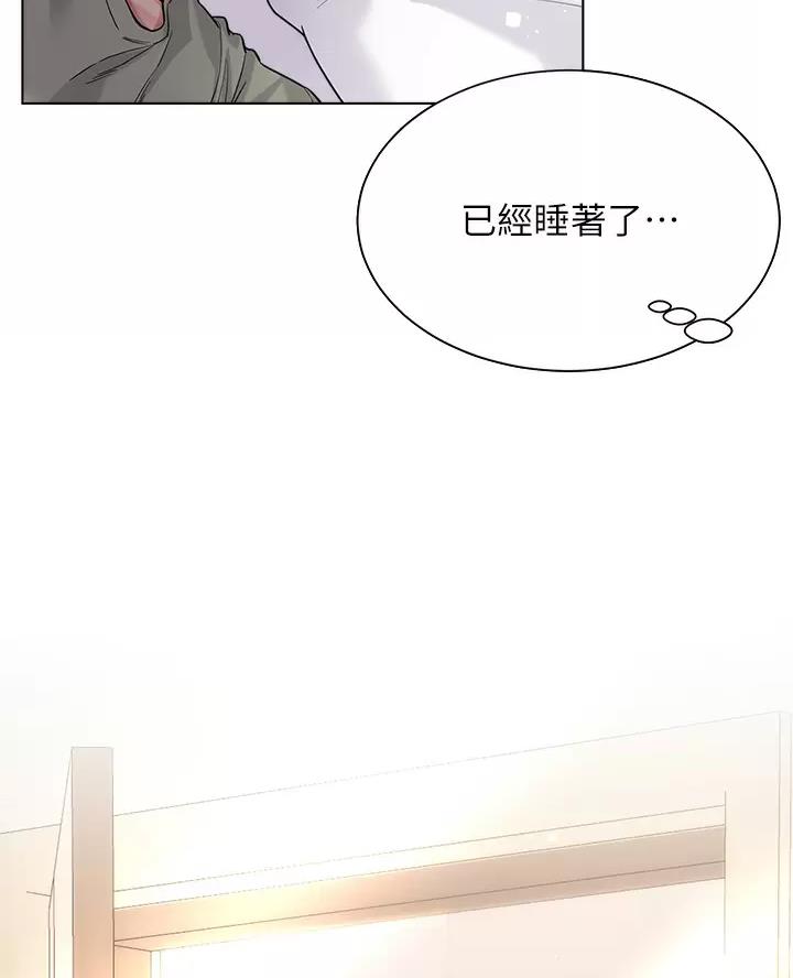 完美理想乡漫画,第30话1图