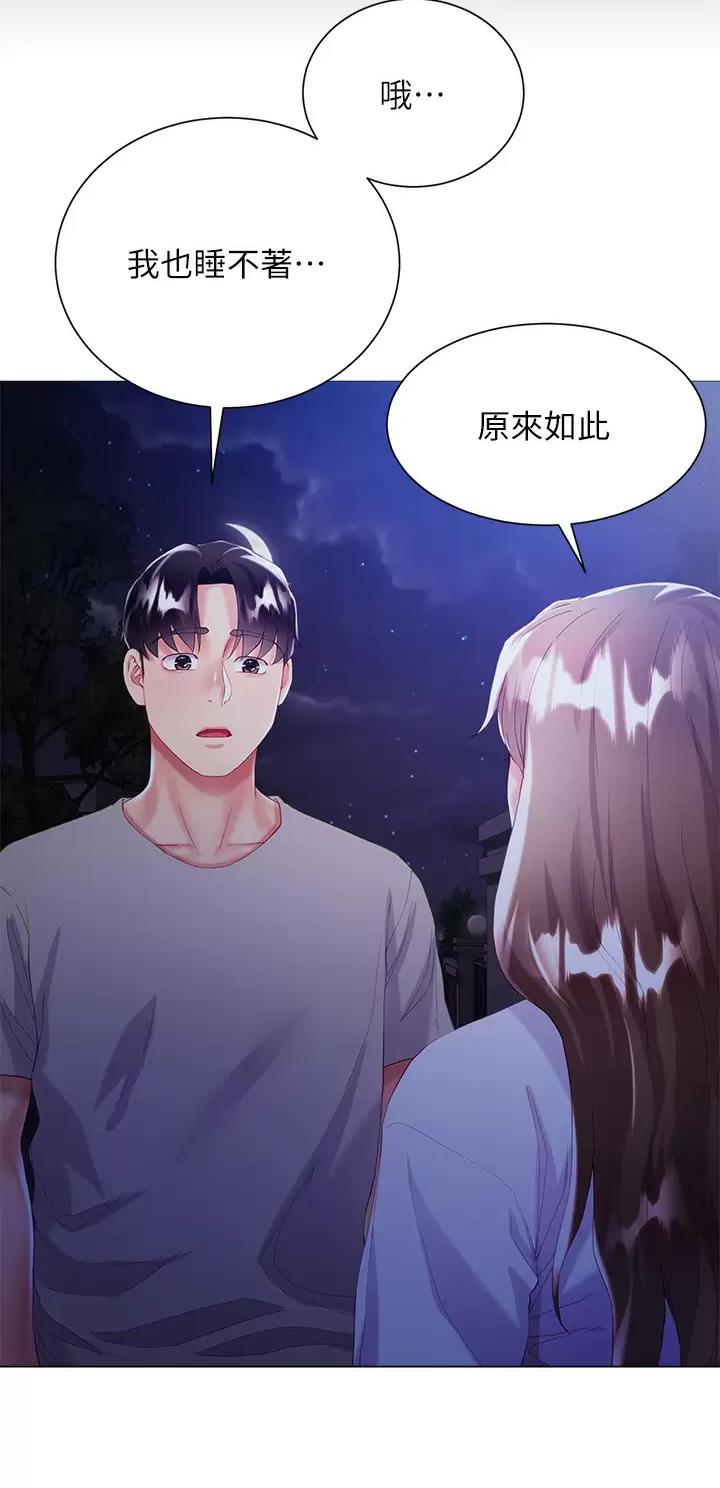 完美理想乡漫画,第49话2图