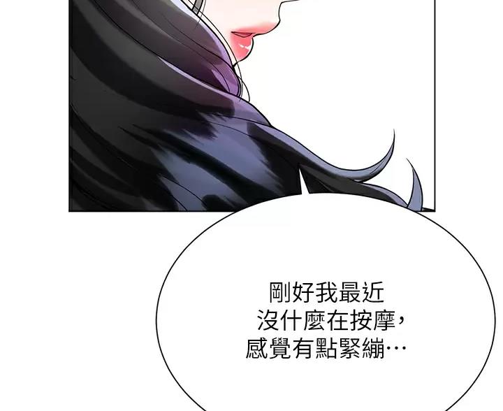 完美恋爱小说漫画,第24话1图