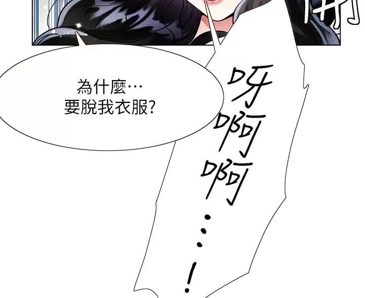 完美恋爱小说漫画,第24话2图