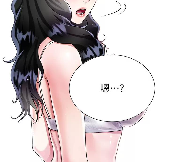 完美理想乡漫画,第28话2图