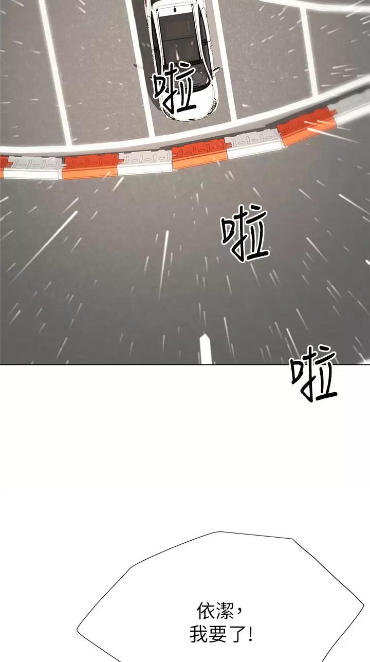 完美恋爱小说漫画,第46话1图