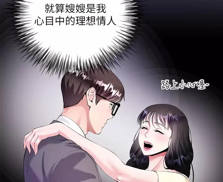 完美理想主义张国荣漫画,第5话2图