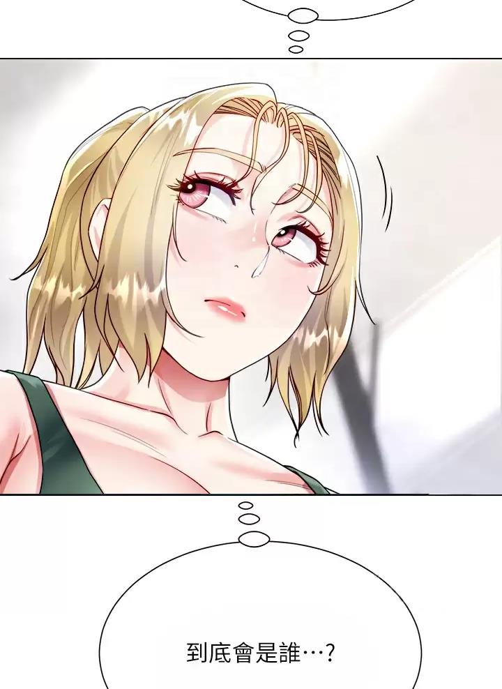 完美理想乡漫画,第33话2图