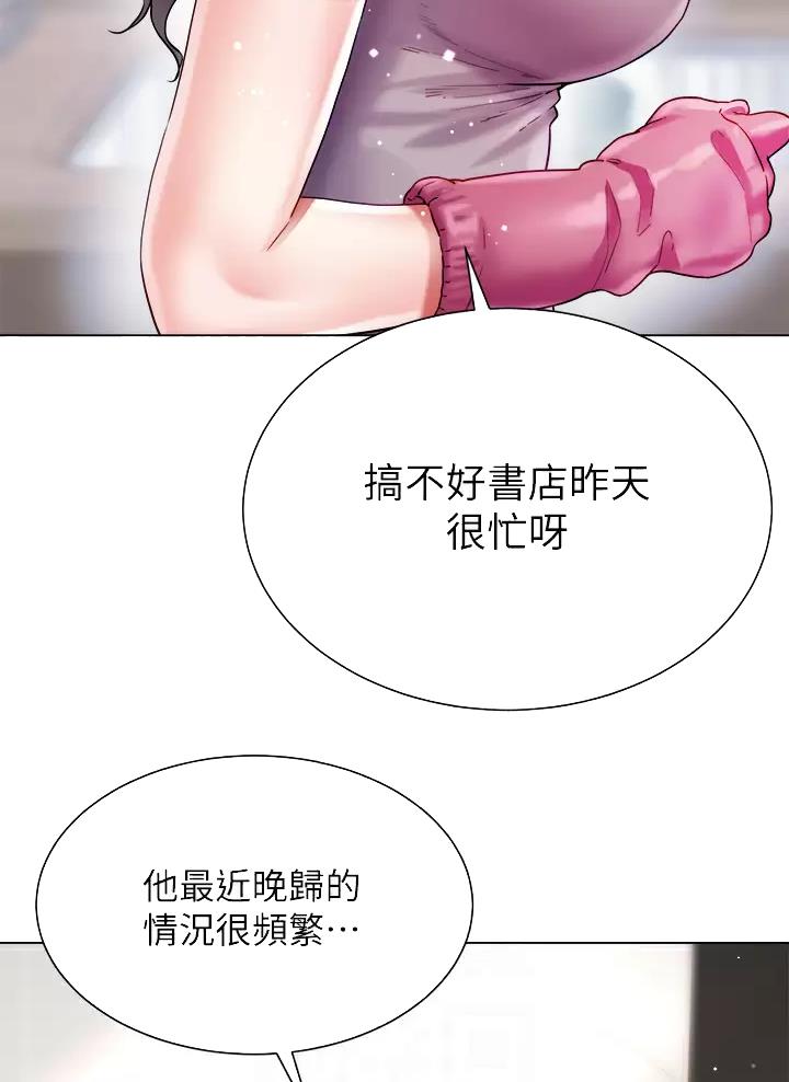 完美恋爱小说漫画,第38话2图