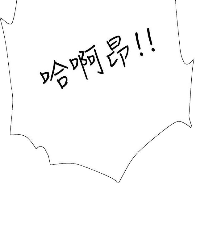 完美理想乡漫画,第58话2图