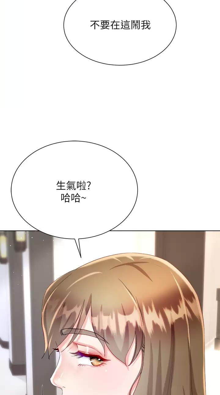 完美理想乡漫画,第43话1图