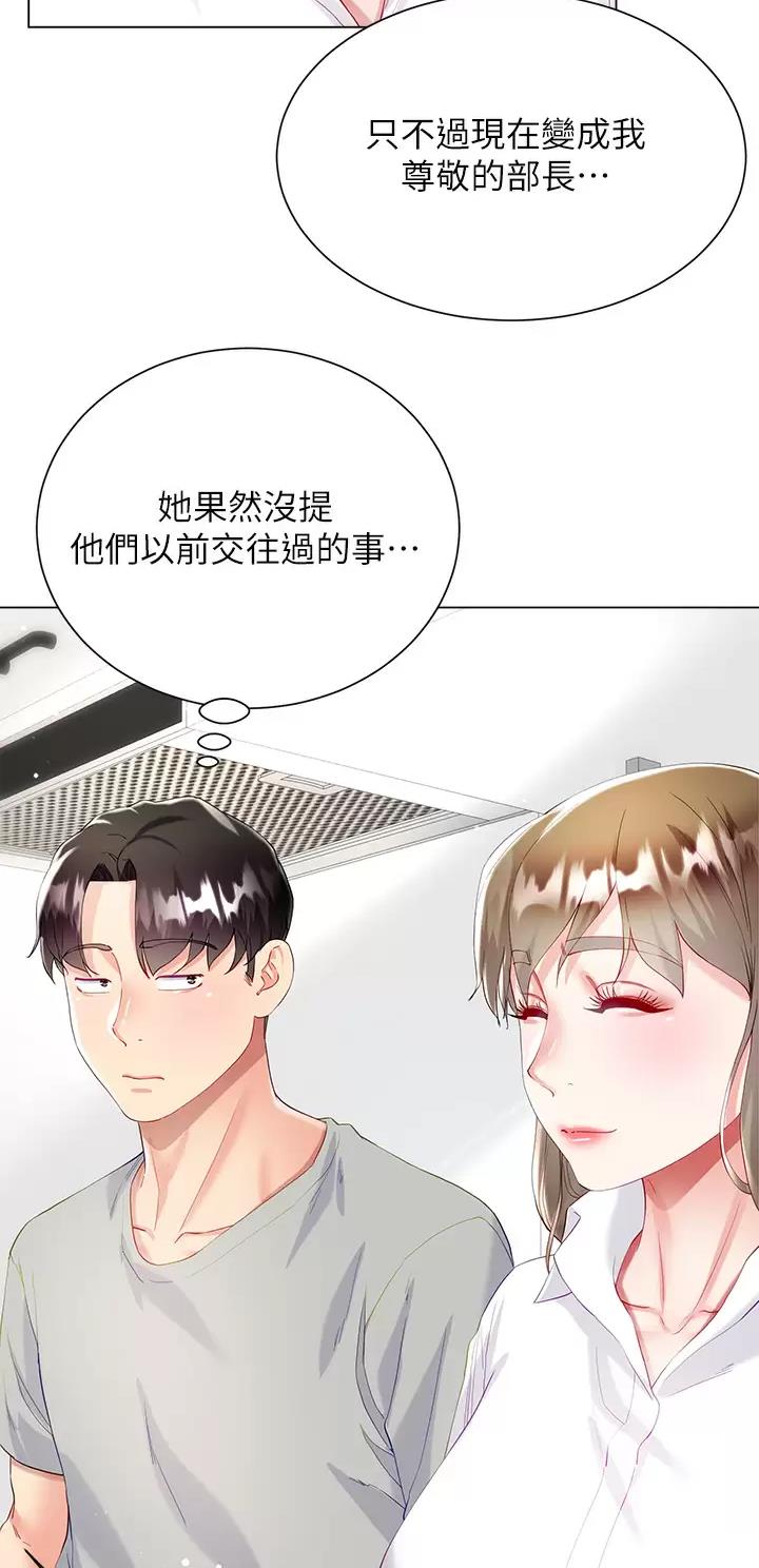 完美恋爱小说漫画,第48话2图