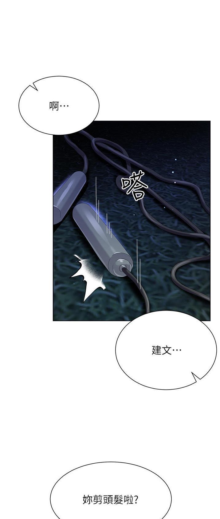 完美人生沈浪免费完整全文漫画,第57话1图