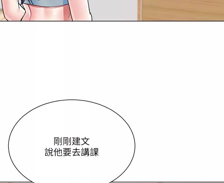 完美理想乡漫画,第9话1图