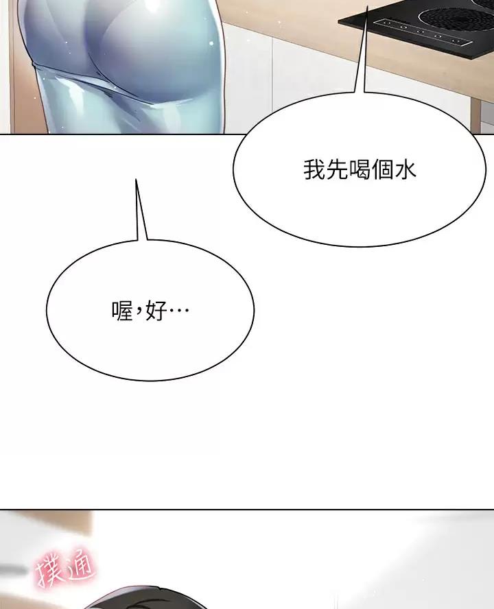 完美理想乡漫画,第29话2图