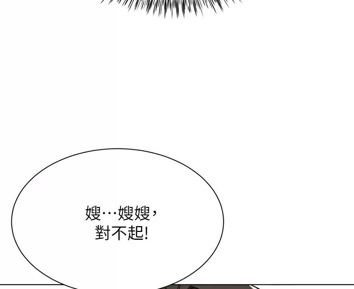 完美恋爱小说漫画,第24话2图