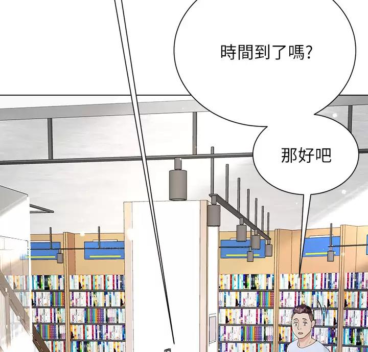 完美理想乡漫画,第26话2图
