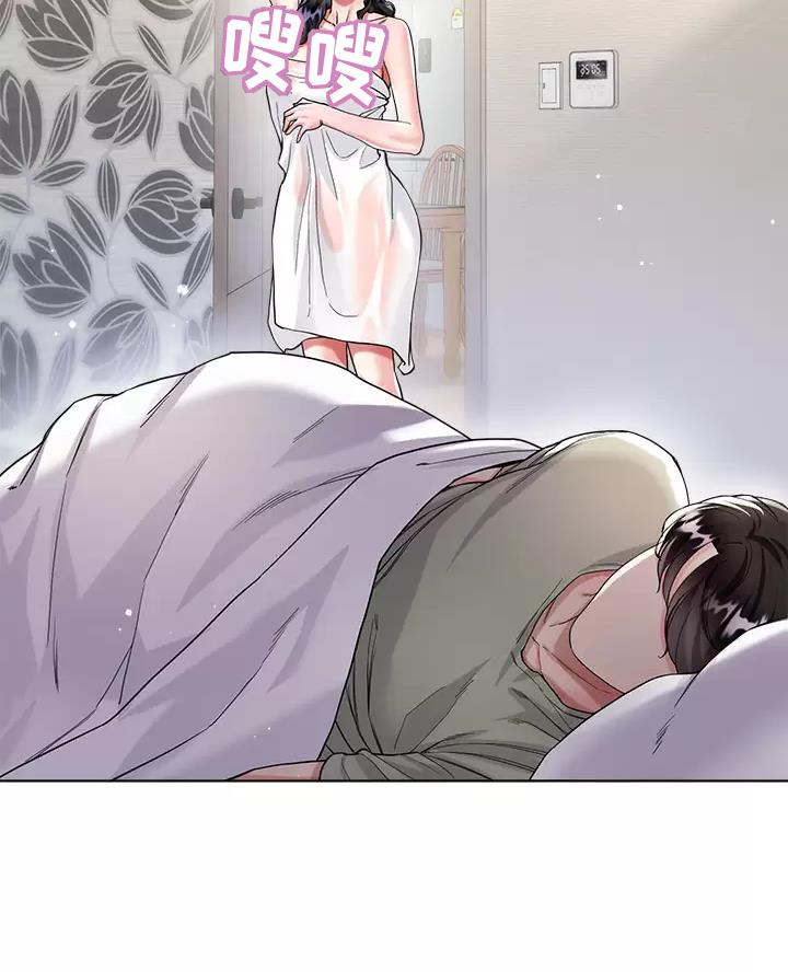 完美理想乡漫画,第30话1图