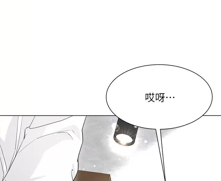 完美理想乡漫画,第23话2图