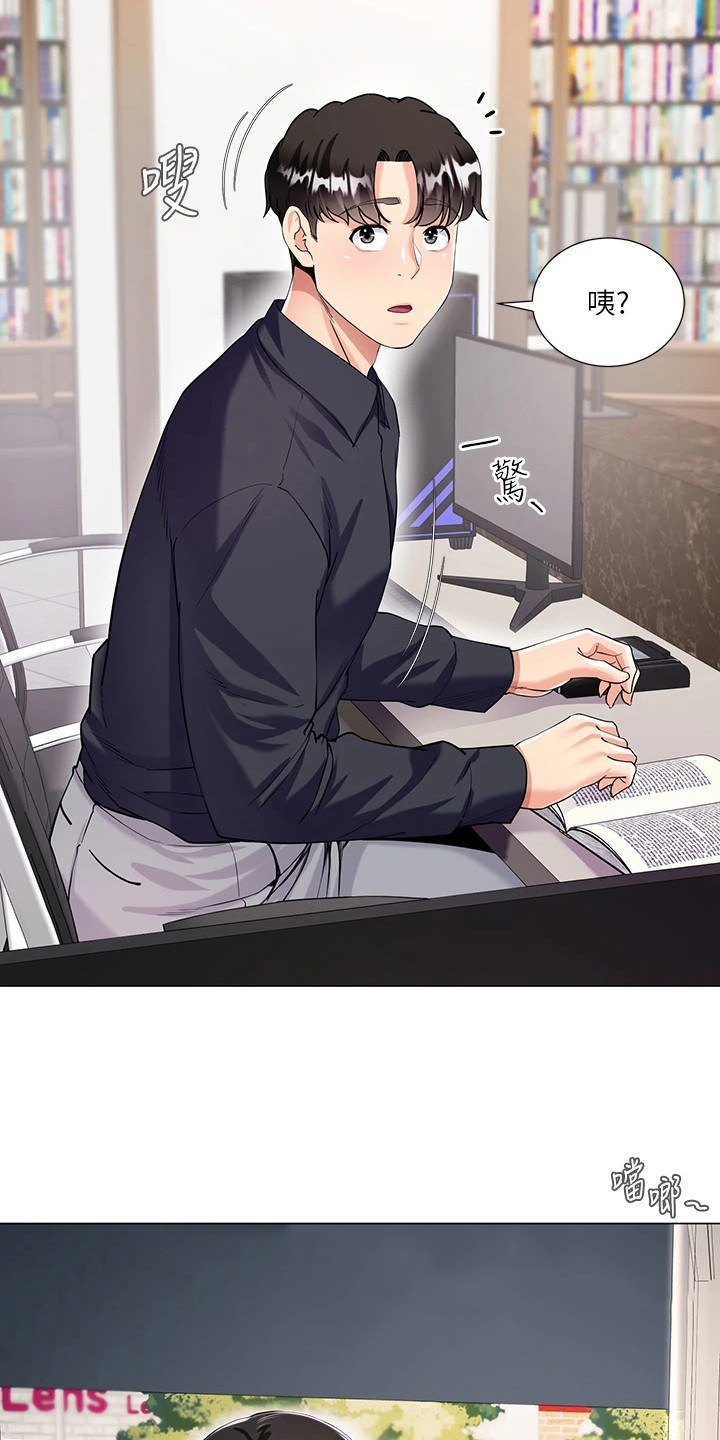 完美理想乡漫画,第3话1图