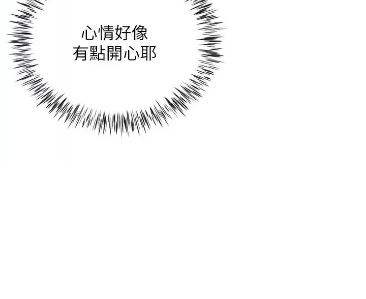 完美恋爱小说漫画,第21话1图
