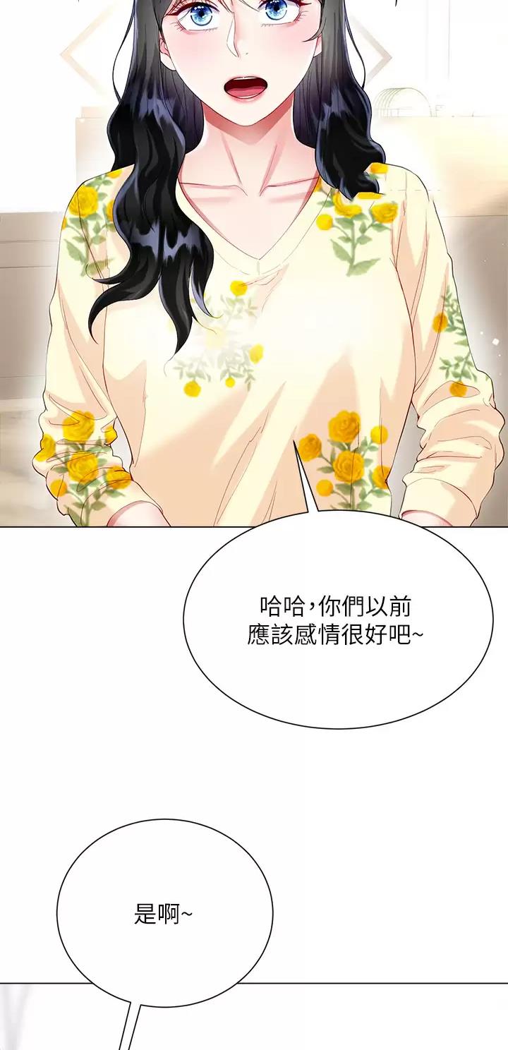 完美恋爱小说漫画,第48话2图