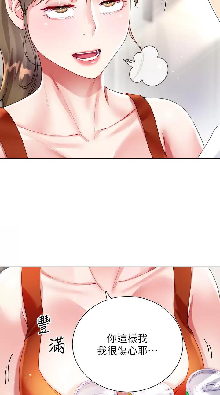 完美理想乡漫画,第43话2图