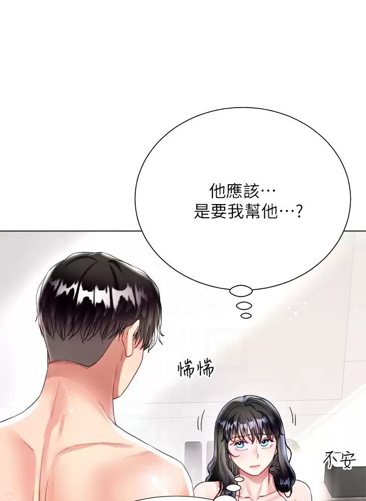 完美理想乡漫画,第39话2图