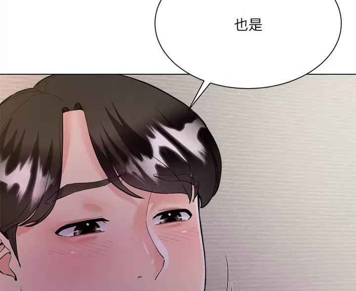 完美理想乡漫画,第12话1图