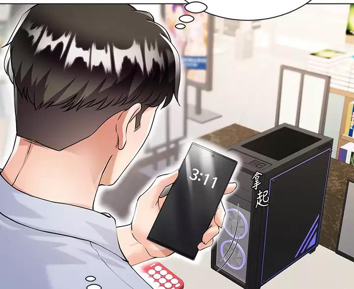 完美理想乡漫画,第7话1图