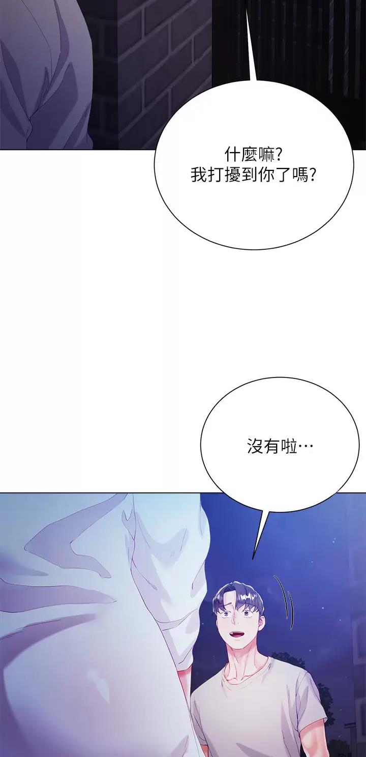 完美理想乡漫画,第49话2图