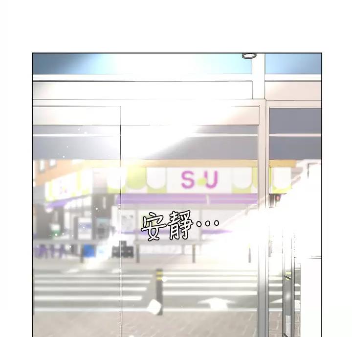 完美理想乡漫画,第26话1图