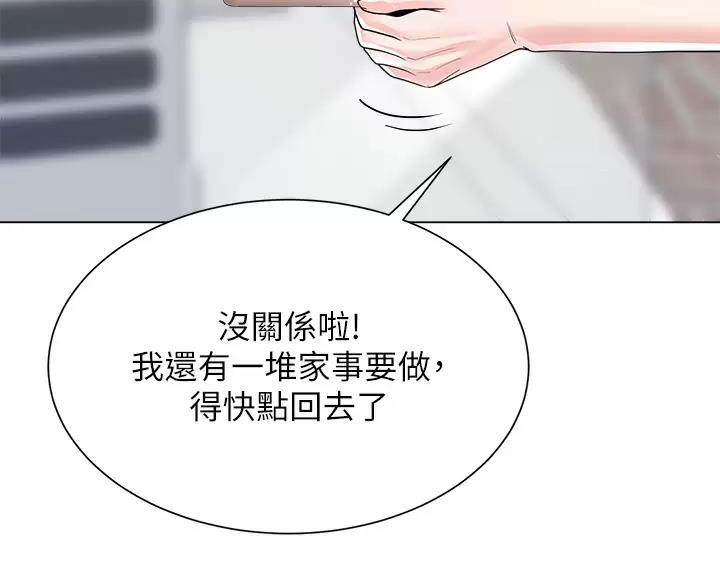 完美理想乡漫画,第22话2图