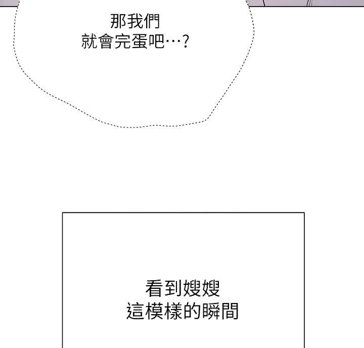 完美理想主义张国荣漫画,第25话2图