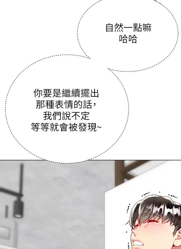 完美理想乡漫画,第41话1图