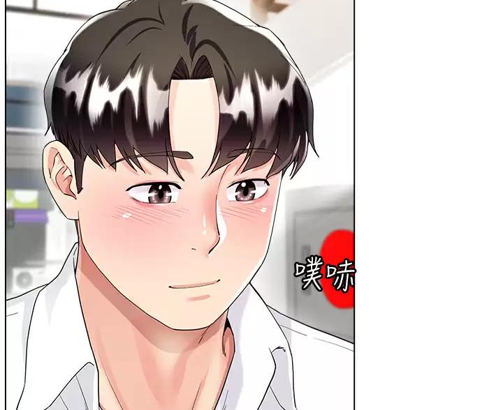 完美理想乡漫画,第24话1图